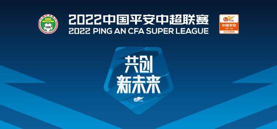 退赛潮！中超3队第33轮弃权 泰山不战已领先三镇